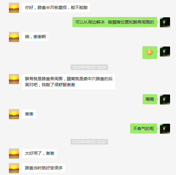 錘擊療法,錘擊療法工具,膝關節疼痛