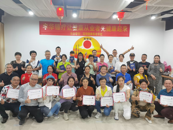 錘擊療法,錘正療法,錘療,李華錘療